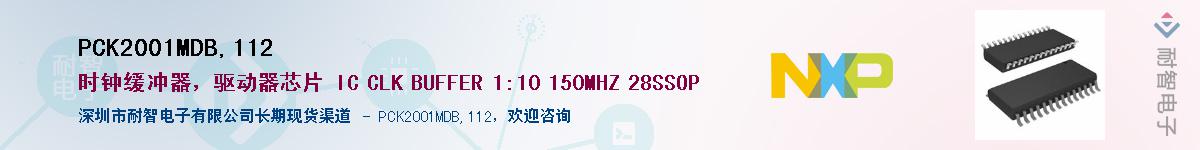 PCK2001MDB,112����(y��ng)��-�������