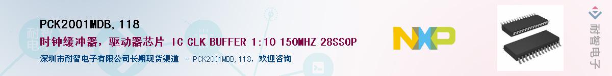 PCK2001MDB,118������-�������