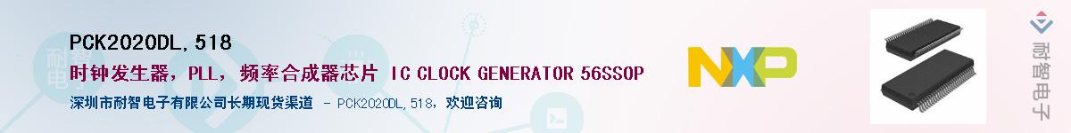 PCK2020DL,518������-�������