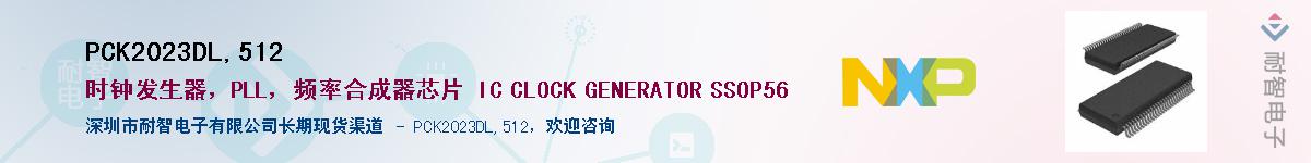 PCK2023DL,512����(y��ng)��-�������