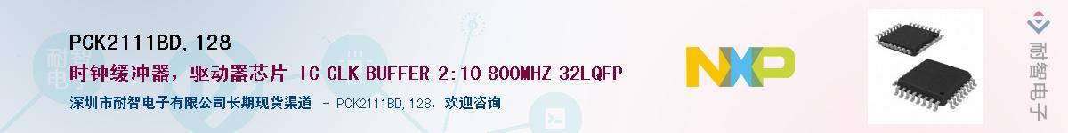PCK2111BD,128����(y��ng)��-�������