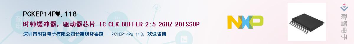 PCKEP14PW,118������-�������