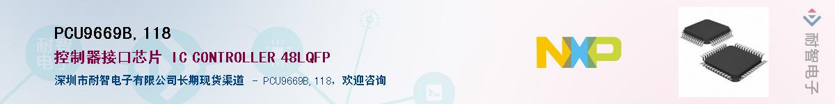 PCU9669B,118����(y��ng)��-�������