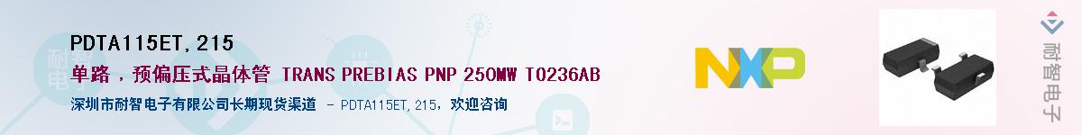 PDTA115ET,215������-�������