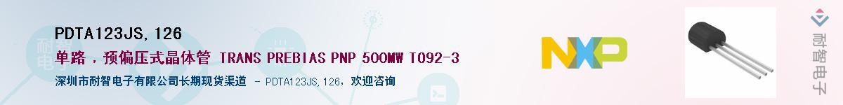 PDTA123JS,126������-�������