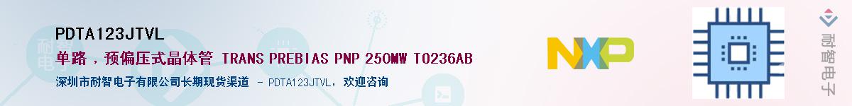 PDTA123JTVL������-�������