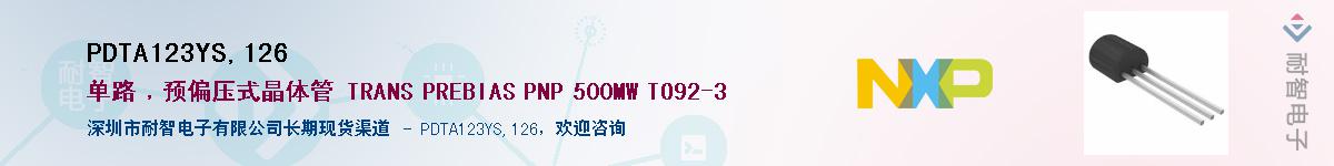 PDTA123YS,126������-�������