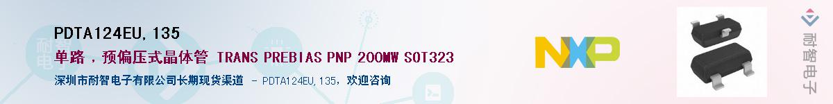 PDTA124EU,135������-�������