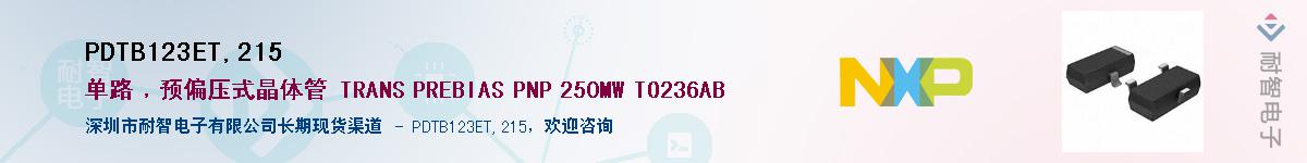 PDTB123ET,215������-�������