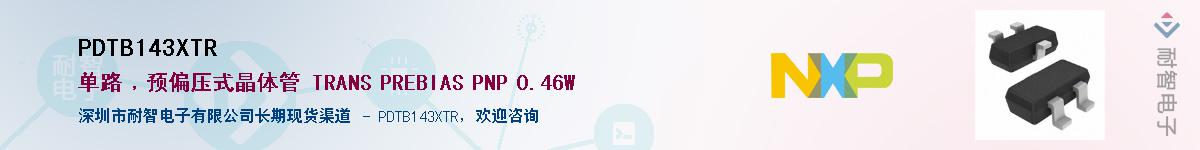 PDTB143XTR������-�������