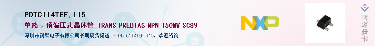 PDTC114TEF,115������-�������
