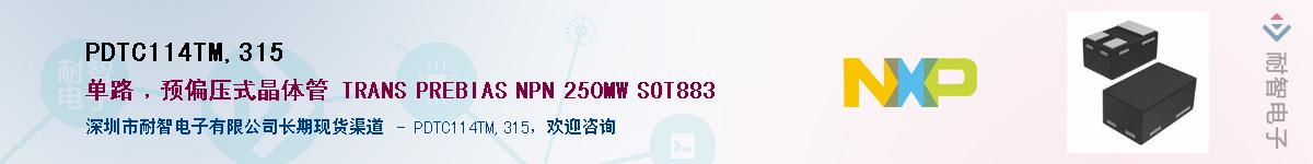 PDTC114TM,315������-�������