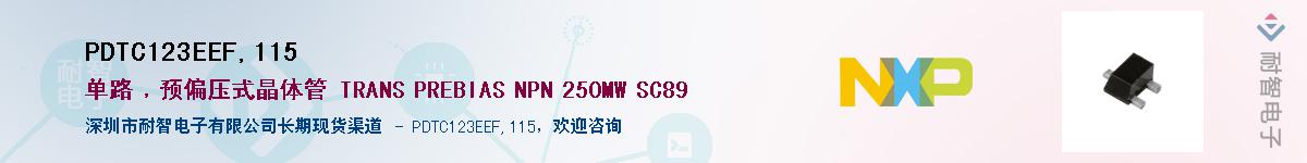 PDTC123EEF,115������-�������