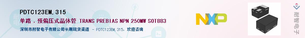 PDTC123EM,315������-�������