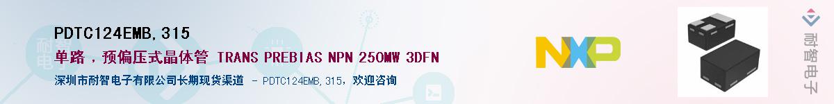 PDTC124EMB,315������-�������