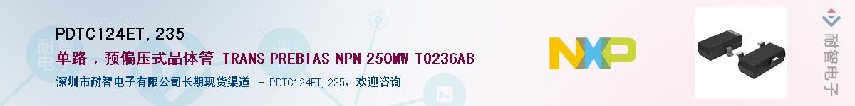 PDTC124ET,235����(y��ng)��-�������
