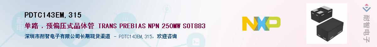 PDTC143EM,315������-�������