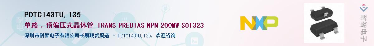 PDTC143TU,135����(y��ng)��-�������