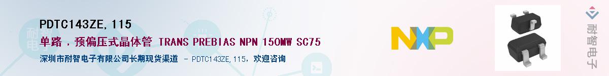 PDTC143ZE,115������-�������