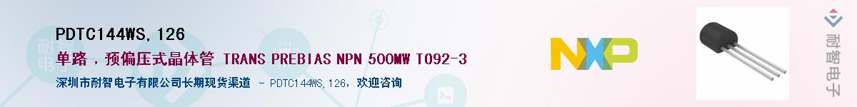 PDTC144WS,126������-�������