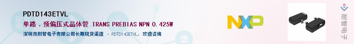 PDTD143ETVL������-�������