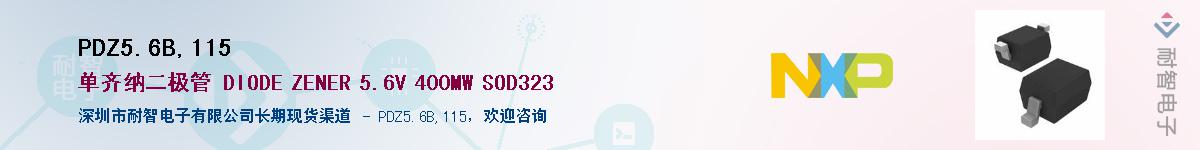 PDZ5.6B,115������-�������