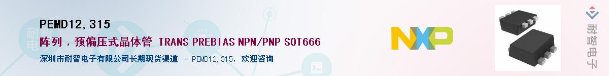 PEMD12,315������-�������