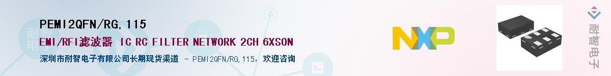 PEMI2QFN/RG,115������-�������