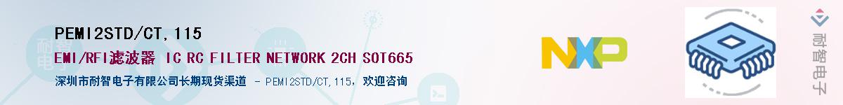 PEMI2STD/CT,115������-�������