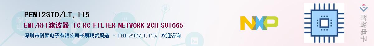 PEMI2STD/LT,115������-�������