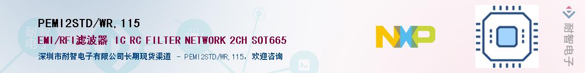 PEMI2STD/WR,115������-�������