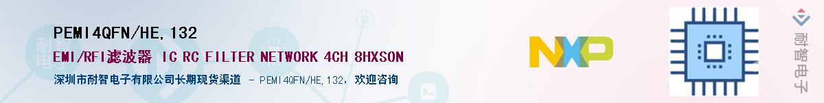 PEMI4QFN/HE,132������-�������