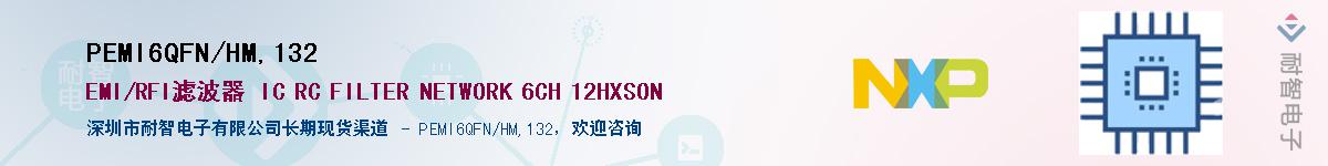 PEMI6QFN/HM,132����(y��ng)��-�������