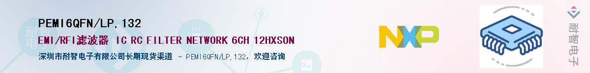 PEMI6QFN/LP,132������-�������