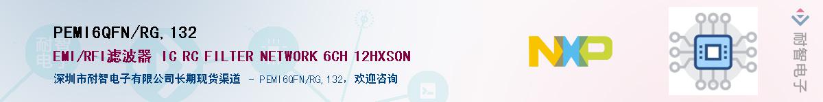 PEMI6QFN/RG,132������-�������