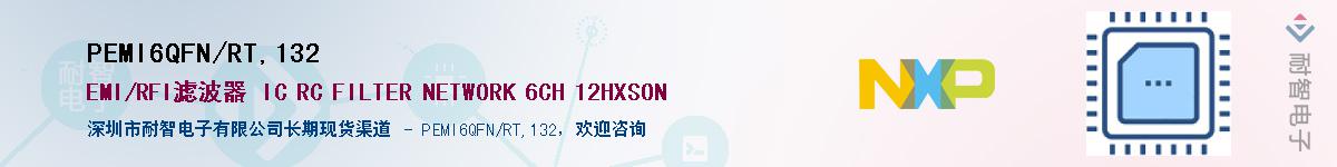 PEMI6QFN/RT,132������-�������