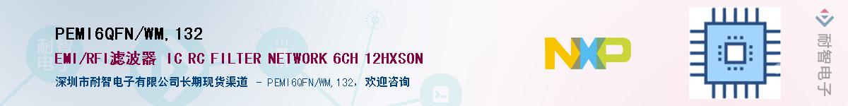 PEMI6QFN/WM,132������-�������