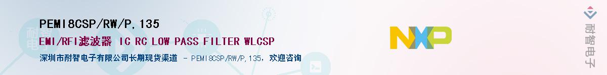 PEMI8CSP/RW/P,135������-�������