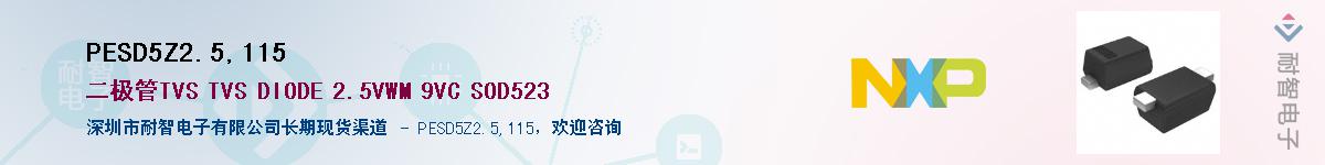 PESD5Z2.5,115������-�������