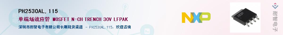 PH2530AL,115������-�������