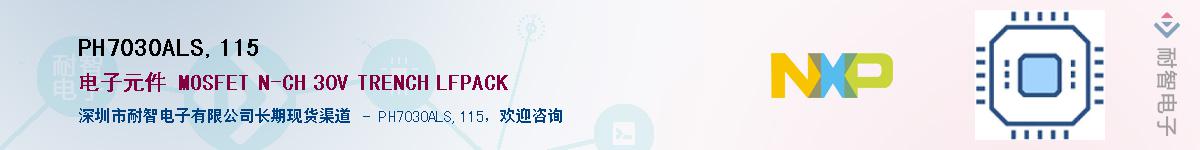 PH7030ALS,115������-�������