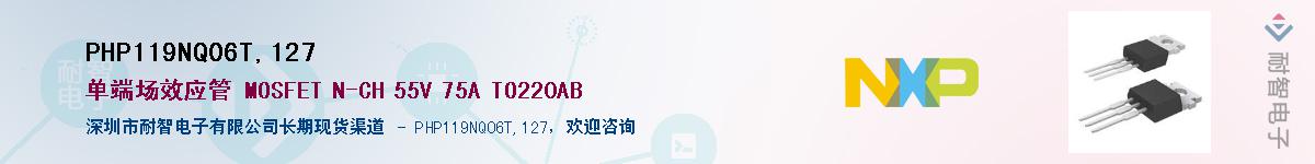 PHP119NQ06T,127������-�������