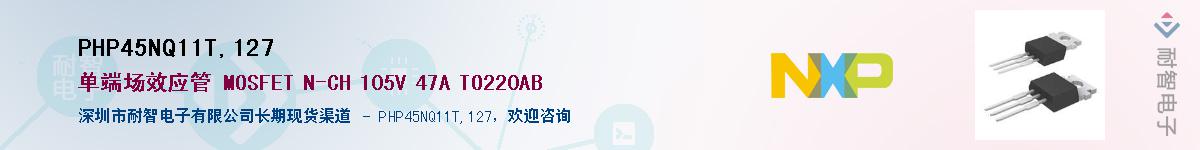 PHP45NQ11T,127������-�������