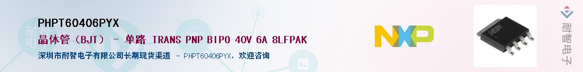 PHPT60406PYX������-�������