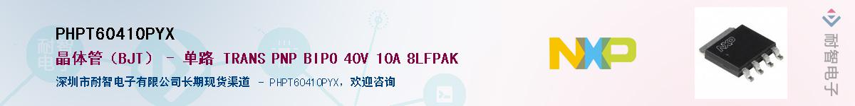 PHPT60410PYX������-�������