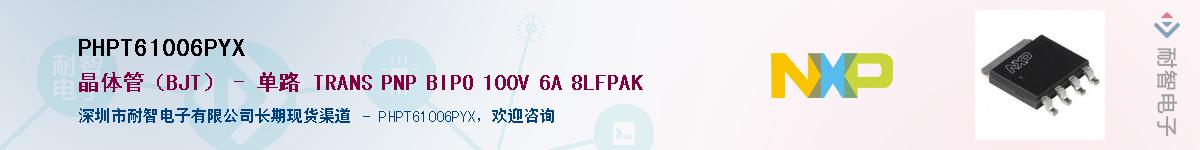 PHPT61006PYX������-�������