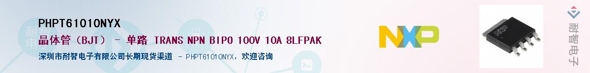 PHPT61010NYX����(y��ng)��-�������