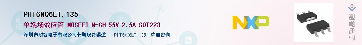 PHT6N06LT,135������-�������