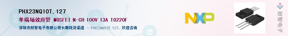 PHX23NQ10T,127������-�������