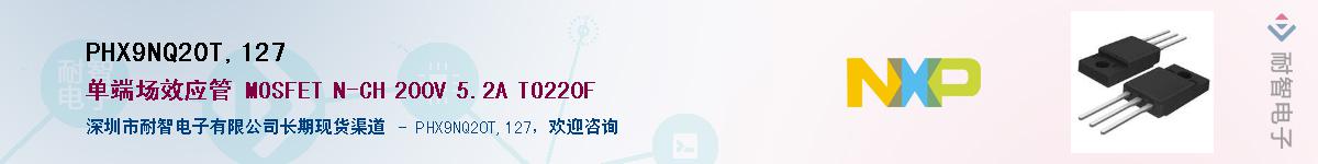 PHX9NQ20T,127������-�������